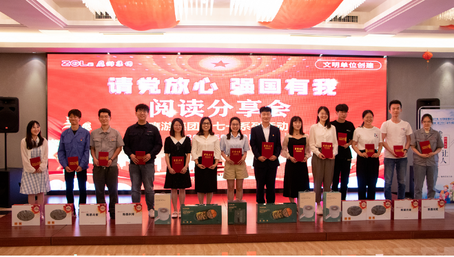 2022年6月100029cc金沙贵宾会集团进行念书分享角逐