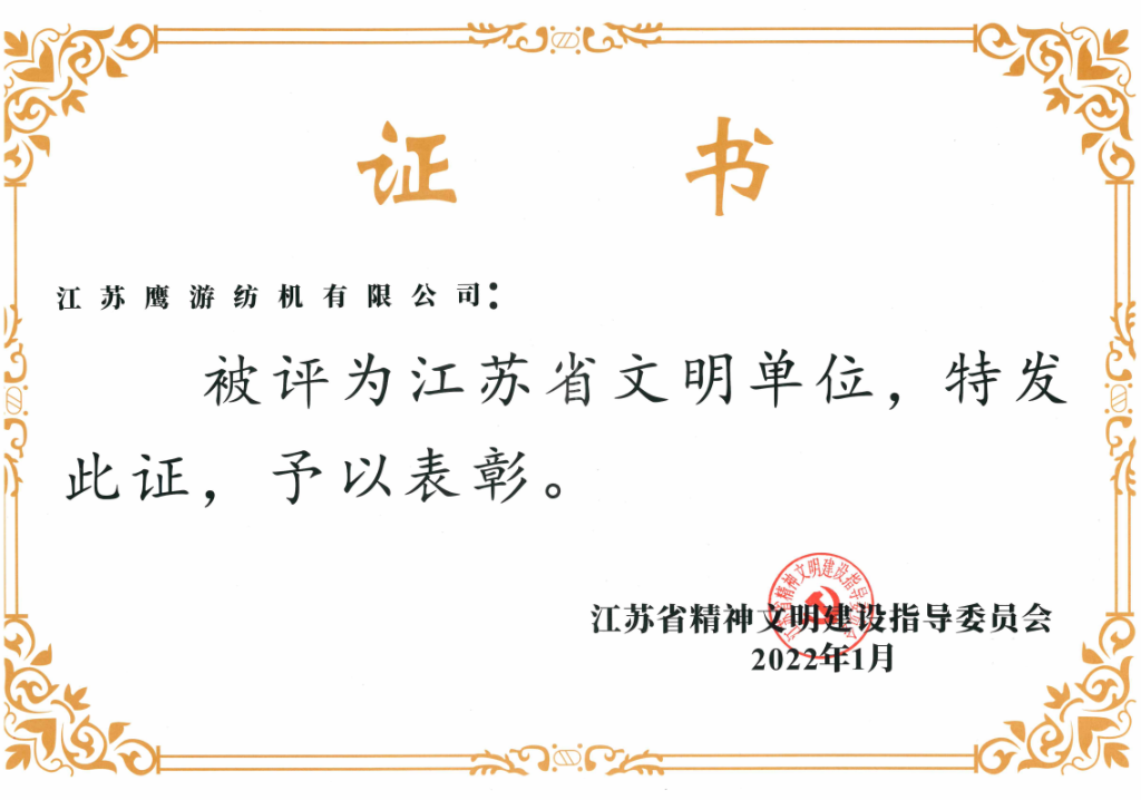 2022年江苏省心灵文化建设领导委员会授予“江苏省文化单元”