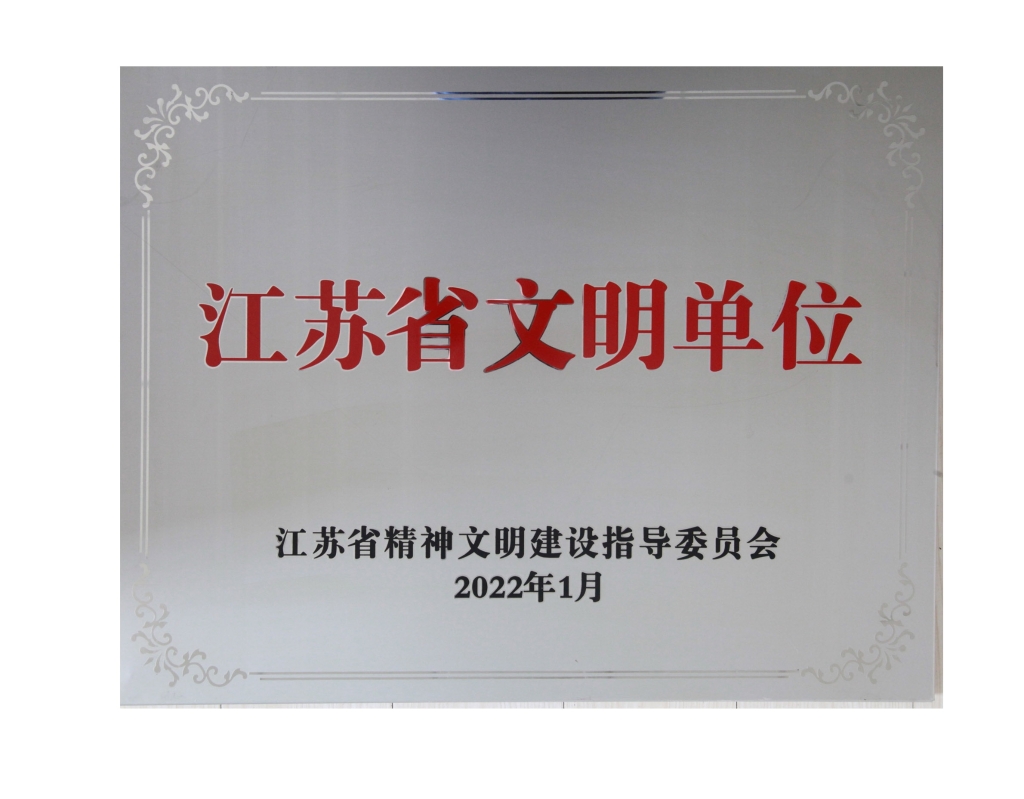 江苏省文化单元