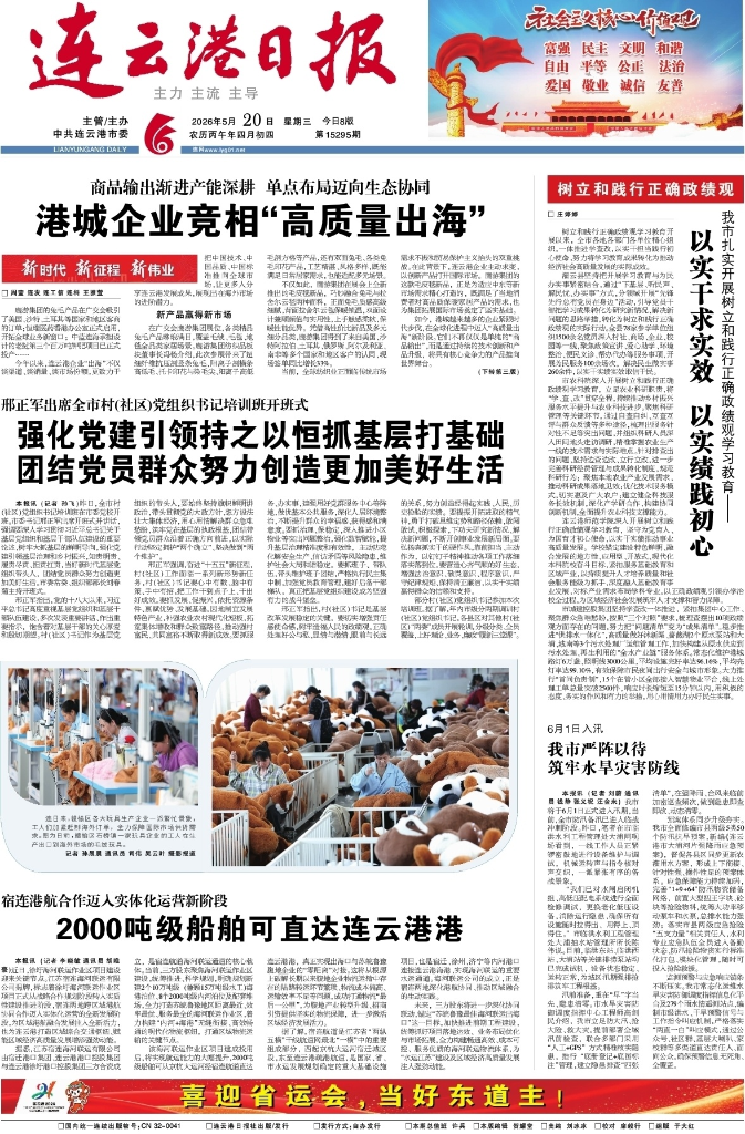 港城企业竞相“高质量出！！！